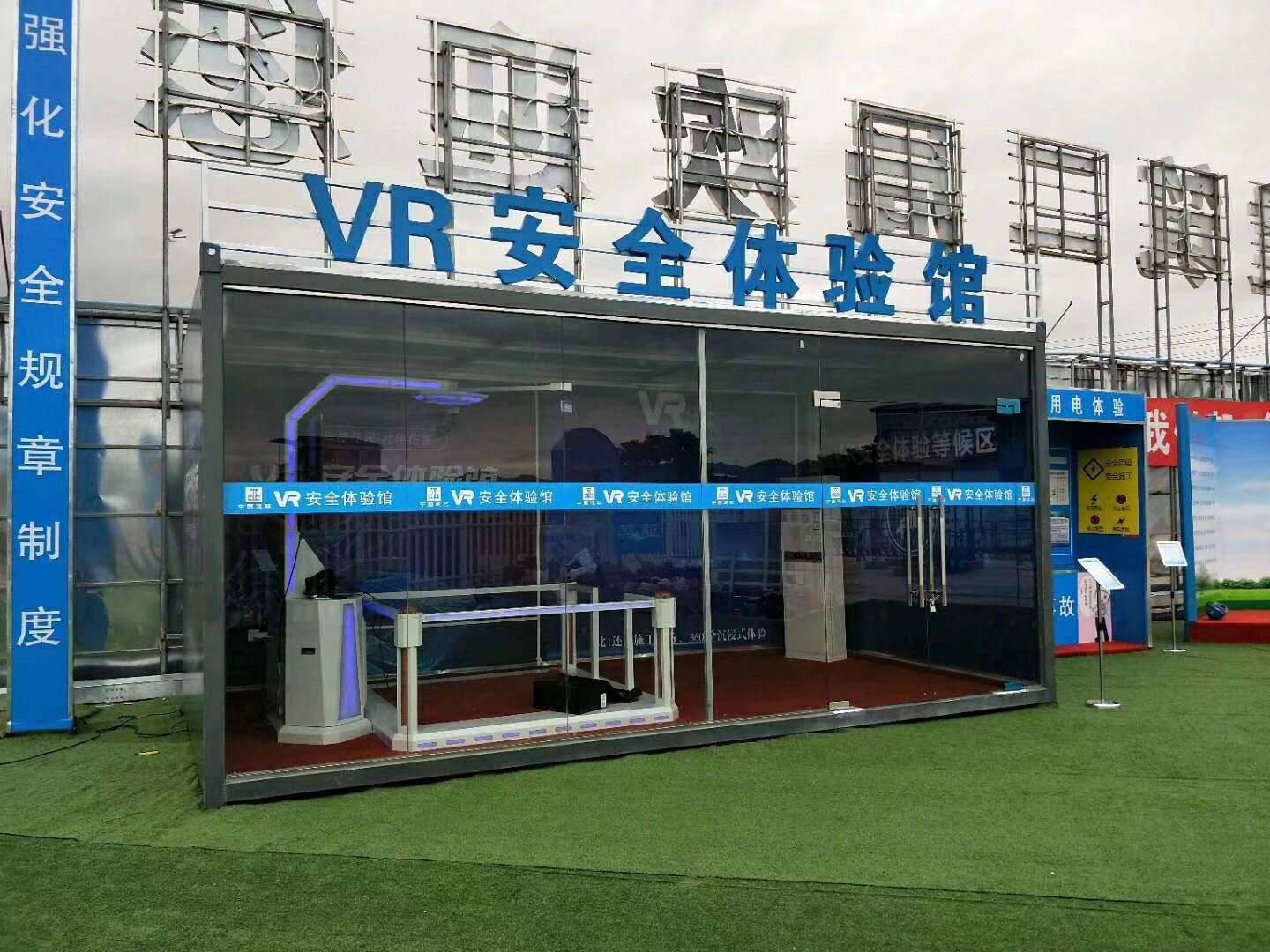 巧家县VR安全体验馆